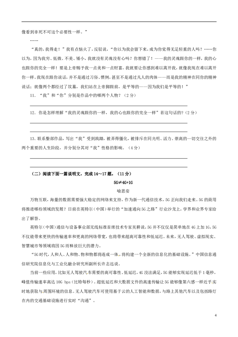 江苏省徐州市2017年中考语文真题试题（含解析）_中考真题_1.语文中考真题2015-2024年_2017年全国中考语文196份_2017年全国中考YuWen196份