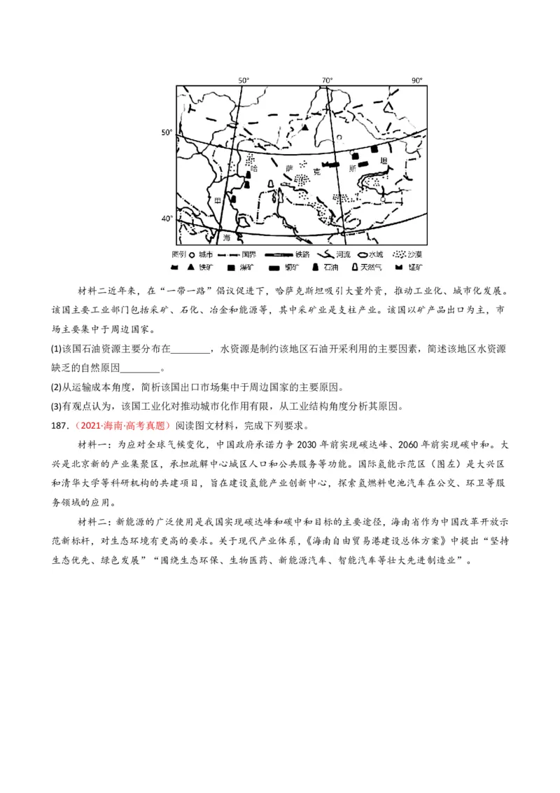 五年（2021-2025）高考地理真题分类汇编专题09乡村与城镇（全国通用）（原卷版）_高考真题分类汇编_高考地理真题分类汇编（全国通用）五年（2021-2025）_pdf