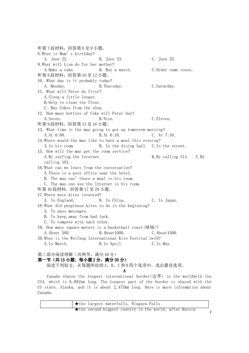 湖北省荆门市2019年中考英语真题试题_中考真题_3.英语中考真题2015-2024年_2019年全国中考YINGYU148份