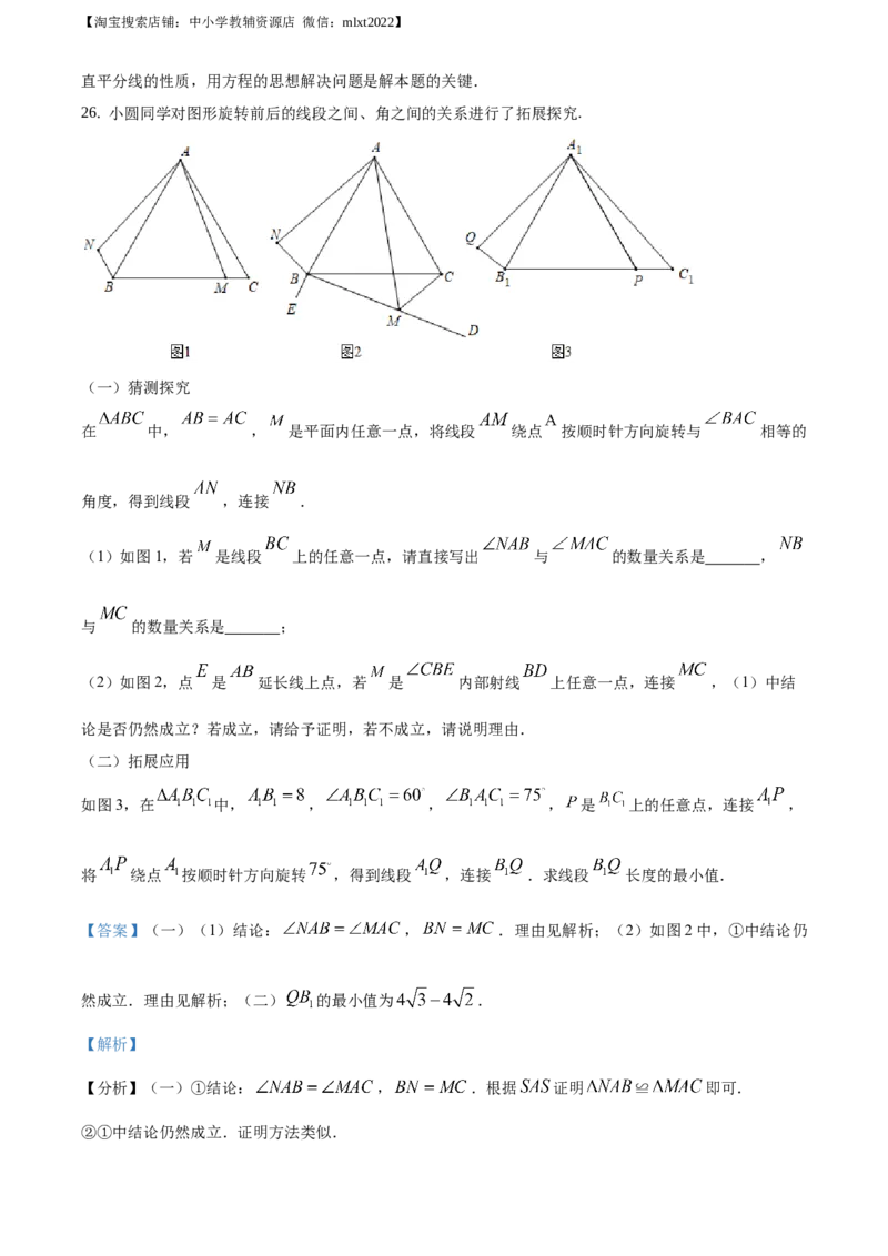 精品解析：山东省济南市2019年中考数学试题（解析版）_中考真题_2.数学中考真题2015-2024年_地区卷_山东省_山东济南17-22