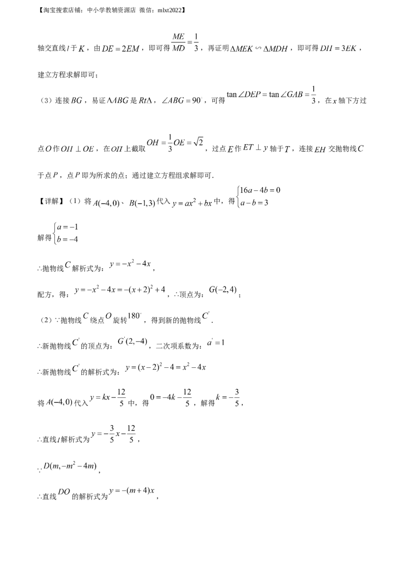 精品解析：山东省济南市2019年中考数学试题（解析版）_中考真题_2.数学中考真题2015-2024年_地区卷_山东省_山东济南17-22