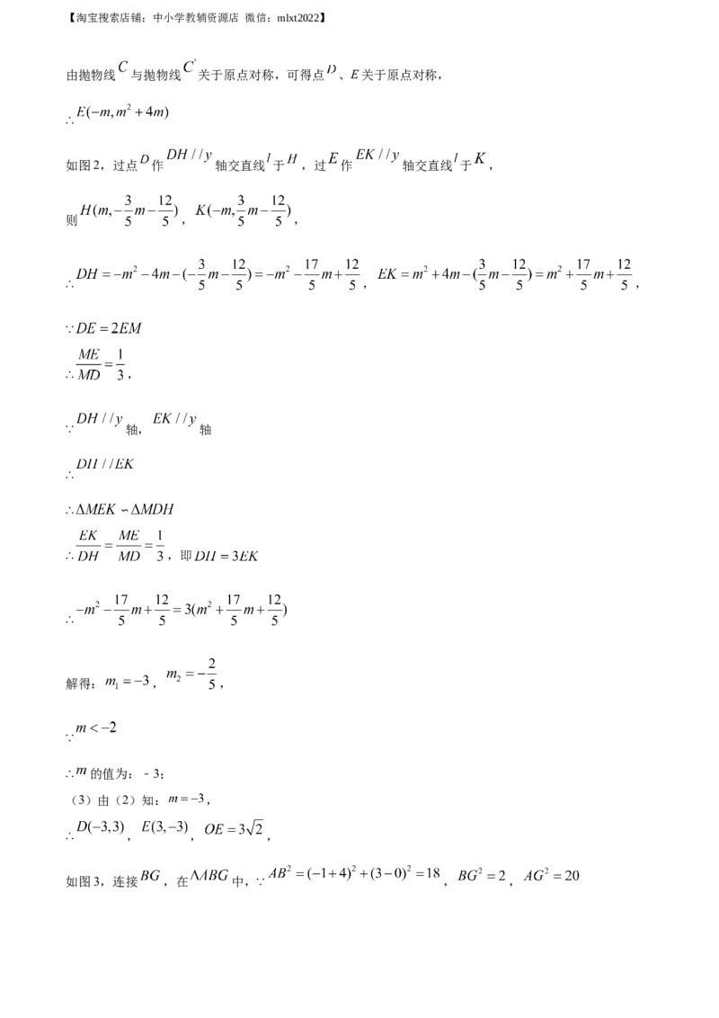 精品解析：山东省济南市2019年中考数学试题（解析版）_中考真题_2.数学中考真题2015-2024年_地区卷_山东省_山东济南17-22