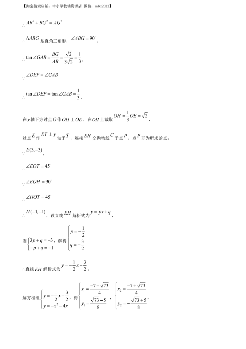 精品解析：山东省济南市2019年中考数学试题（解析版）_中考真题_2.数学中考真题2015-2024年_地区卷_山东省_山东济南17-22