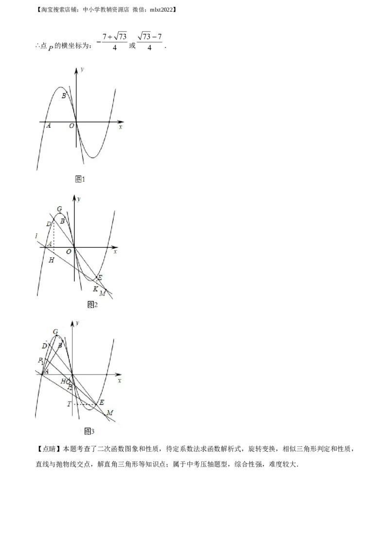 精品解析：山东省济南市2019年中考数学试题（解析版）_中考真题_2.数学中考真题2015-2024年_地区卷_山东省_山东济南17-22