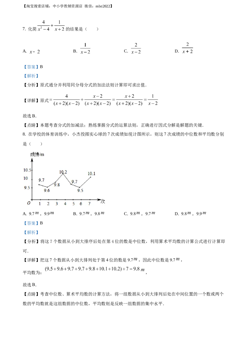 精品解析：山东省济南市2019年中考数学试题（解析版）_中考真题_2.数学中考真题2015-2024年_地区卷_山东省_山东济南17-22