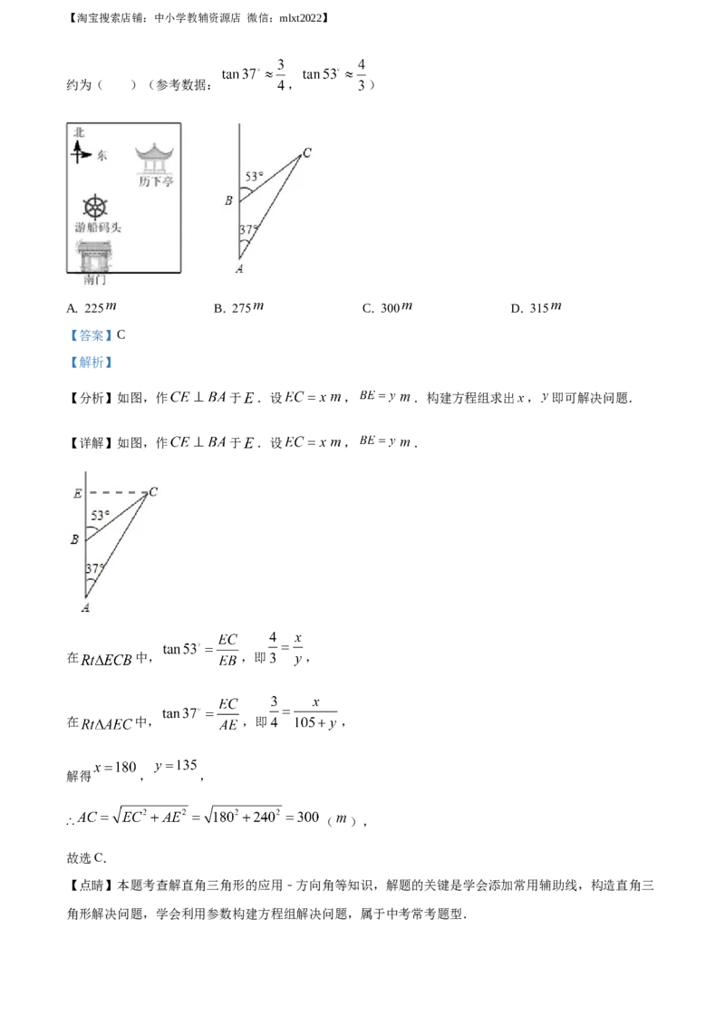 精品解析：山东省济南市2019年中考数学试题（解析版）_中考真题_2.数学中考真题2015-2024年_地区卷_山东省_山东济南17-22