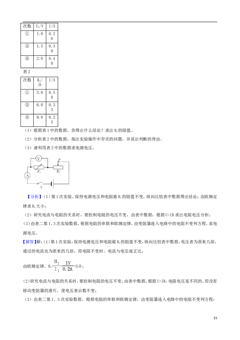 江苏省扬州市2018年中考物理真题试题（含解析）_中考真题_4.物理中考真题2015-2024年_2018年中考物理真题223份