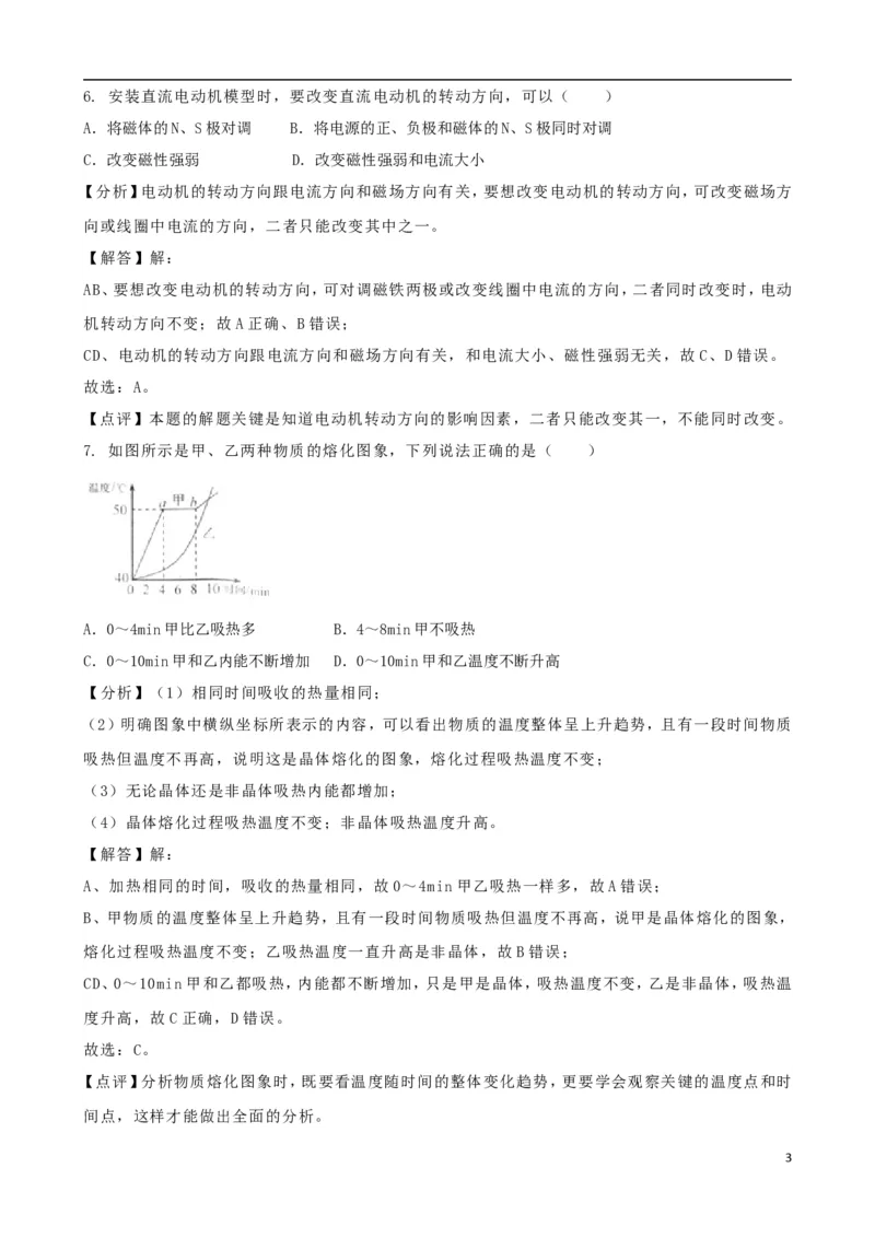 江苏省扬州市2018年中考物理真题试题（含解析）_中考真题_4.物理中考真题2015-2024年_2018年中考物理真题223份