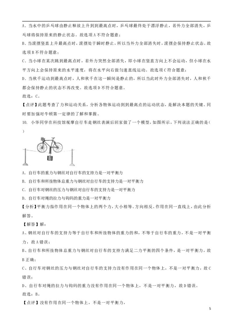 江苏省扬州市2018年中考物理真题试题（含解析）_中考真题_4.物理中考真题2015-2024年_2018年中考物理真题223份