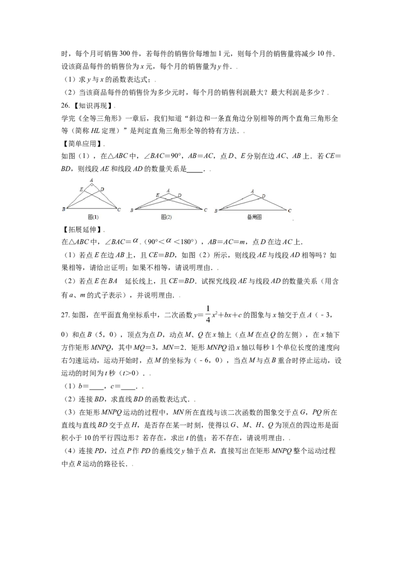 江苏省淮安市2021年中考数学真题（原卷版）_中考真题_2.数学中考真题2015-2024年_2021中考数学真题86份_2021江苏省_淮安数学