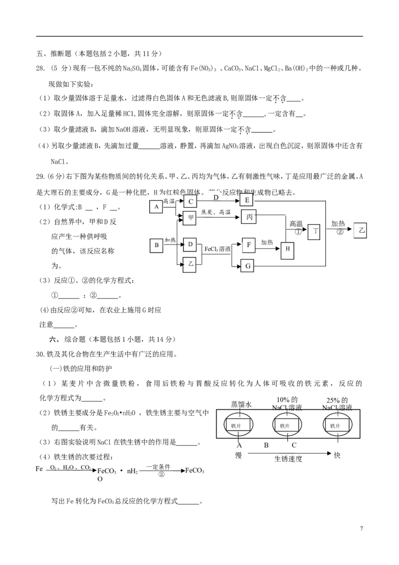 江苏省镇江市2018年中考化学真题试题（含答案）_中考真题_5.化学中考真题2015-2024年_2018中考真题卷（277份）