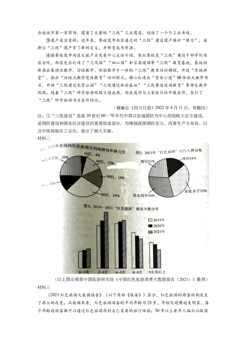 精品解析：2022年四川省德阳市中考语文真题（解析版）_中考真题_1.语文中考真题2015-2024年_2022中考语文真题145份20