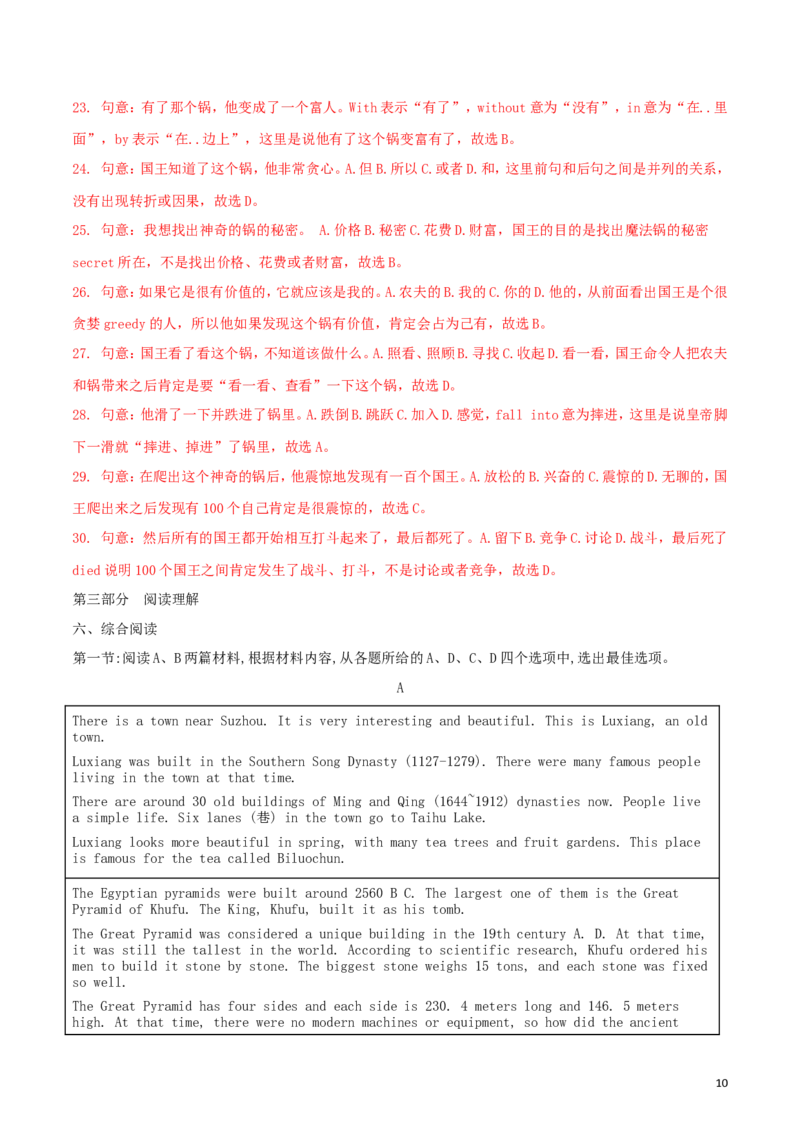 湖北省恩施州2018年中考英语真题试题（含解析）_中考真题_3.英语中考真题2015-2024年_2018年全国中考YINGYU209份