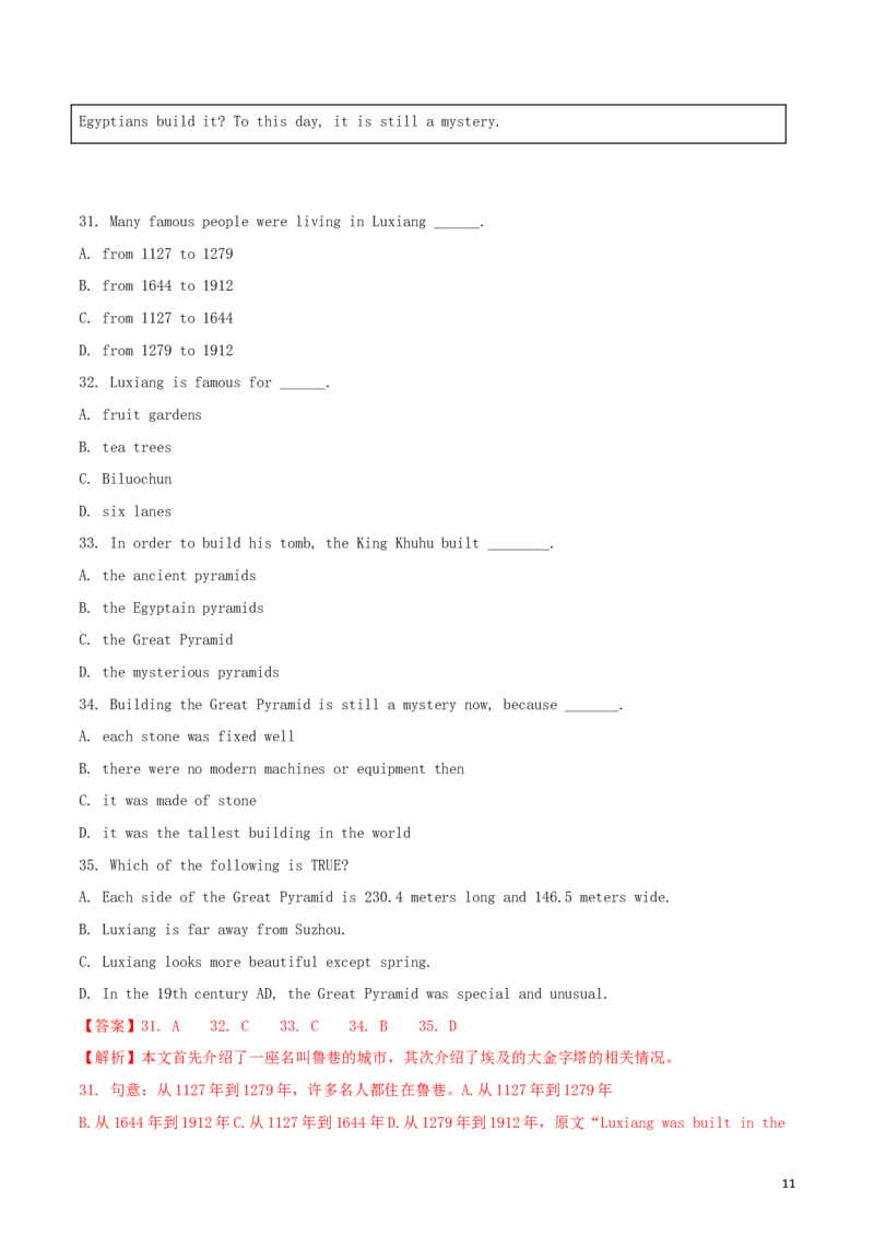 湖北省恩施州2018年中考英语真题试题（含解析）_中考真题_3.英语中考真题2015-2024年_2018年全国中考YINGYU209份