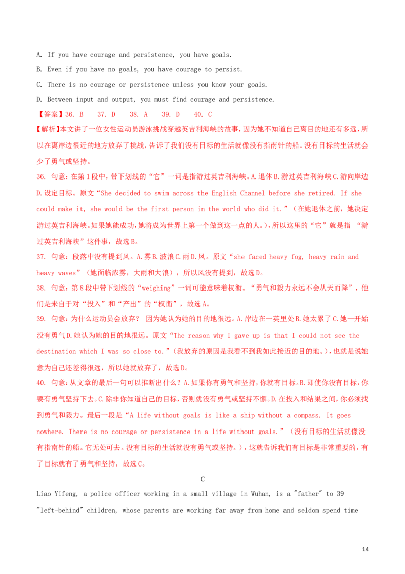 湖北省恩施州2018年中考英语真题试题（含解析）_中考真题_3.英语中考真题2015-2024年_2018年全国中考YINGYU209份