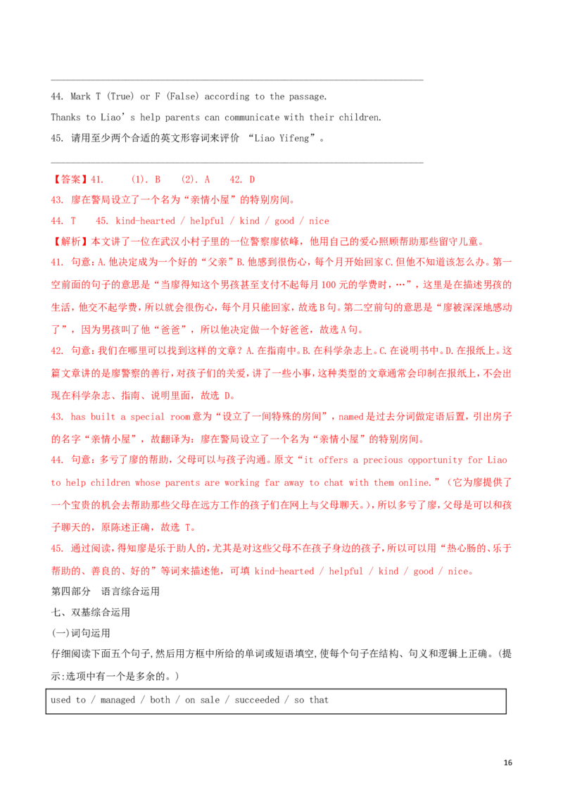 湖北省恩施州2018年中考英语真题试题（含解析）_中考真题_3.英语中考真题2015-2024年_2018年全国中考YINGYU209份