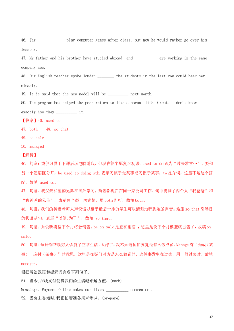 湖北省恩施州2018年中考英语真题试题（含解析）_中考真题_3.英语中考真题2015-2024年_2018年全国中考YINGYU209份