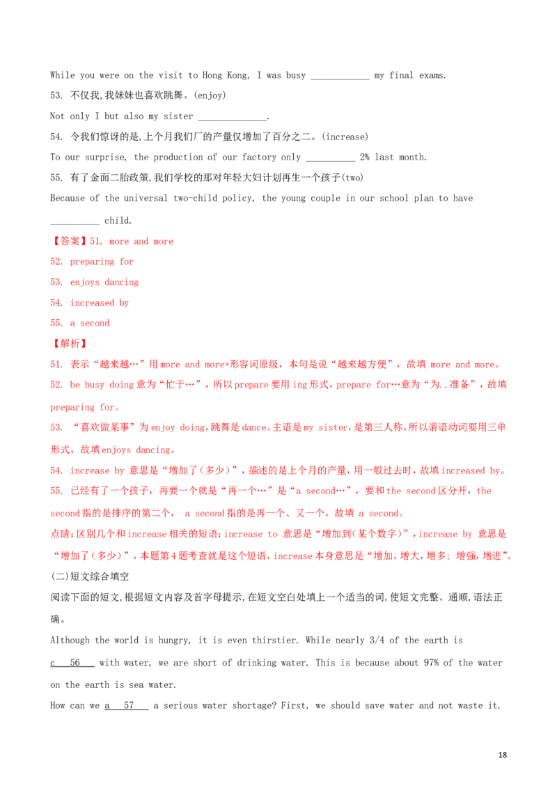湖北省恩施州2018年中考英语真题试题（含解析）_中考真题_3.英语中考真题2015-2024年_2018年全国中考YINGYU209份