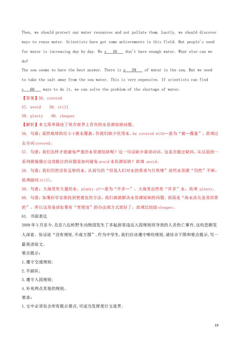 湖北省恩施州2018年中考英语真题试题（含解析）_中考真题_3.英语中考真题2015-2024年_2018年全国中考YINGYU209份