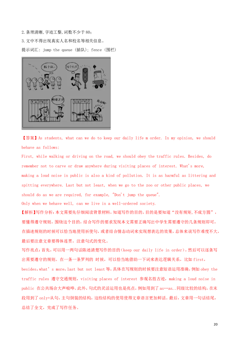 湖北省恩施州2018年中考英语真题试题（含解析）_中考真题_3.英语中考真题2015-2024年_2018年全国中考YINGYU209份