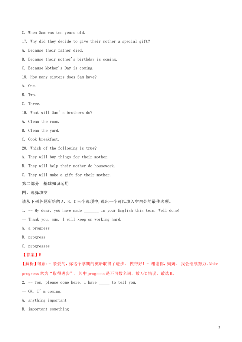 湖北省恩施州2018年中考英语真题试题（含解析）_中考真题_3.英语中考真题2015-2024年_2018年全国中考YINGYU209份