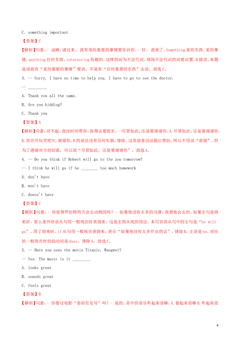 湖北省恩施州2018年中考英语真题试题（含解析）_中考真题_3.英语中考真题2015-2024年_2018年全国中考YINGYU209份