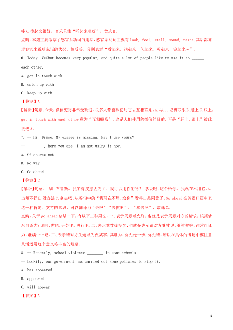 湖北省恩施州2018年中考英语真题试题（含解析）_中考真题_3.英语中考真题2015-2024年_2018年全国中考YINGYU209份