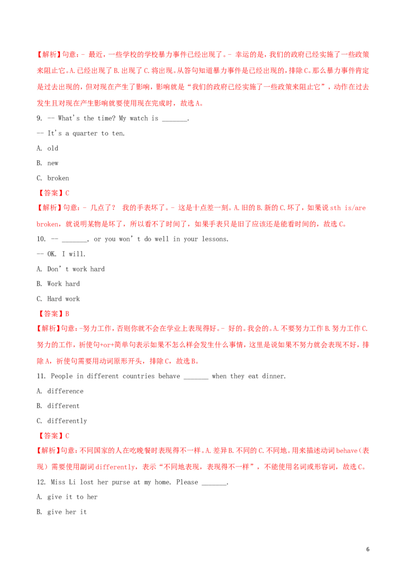 湖北省恩施州2018年中考英语真题试题（含解析）_中考真题_3.英语中考真题2015-2024年_2018年全国中考YINGYU209份