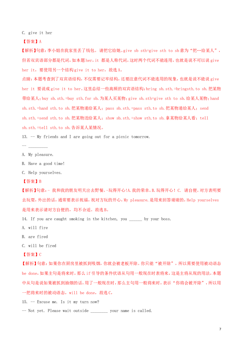 湖北省恩施州2018年中考英语真题试题（含解析）_中考真题_3.英语中考真题2015-2024年_2018年全国中考YINGYU209份