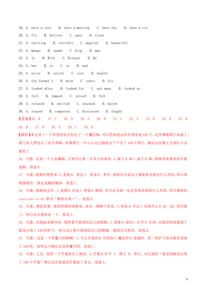 湖北省恩施州2018年中考英语真题试题（含解析）_中考真题_3.英语中考真题2015-2024年_2018年全国中考YINGYU209份