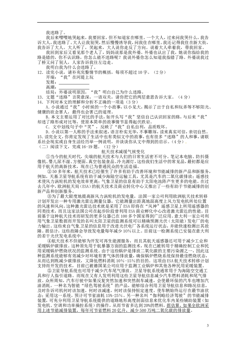 湖北省咸宁市2015年中考语文真题试题（含答案）_中考真题_1.语文中考真题2015-2024年_2015年全国中考语文154份_2015年全国中考154份