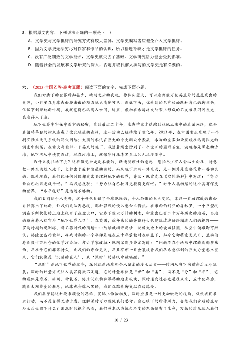 专题01信息类文本阅读（连续性）（全国通用）（原卷版）_高考真题分类汇编_高考语文真题分类汇编（全国通用）五年（2021-2025）_专题01信息类文本阅读（连续性）全国通用