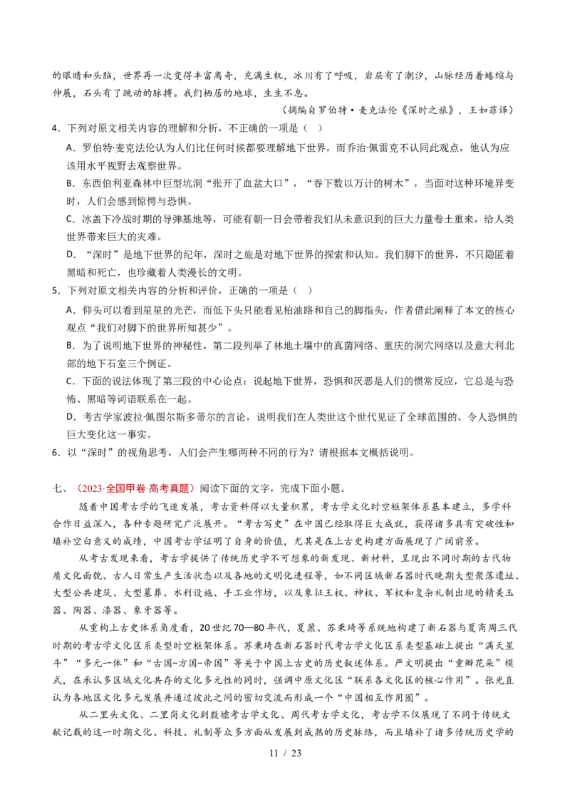专题01信息类文本阅读（连续性）（全国通用）（原卷版）_高考真题分类汇编_高考语文真题分类汇编（全国通用）五年（2021-2025）_专题01信息类文本阅读（连续性）全国通用