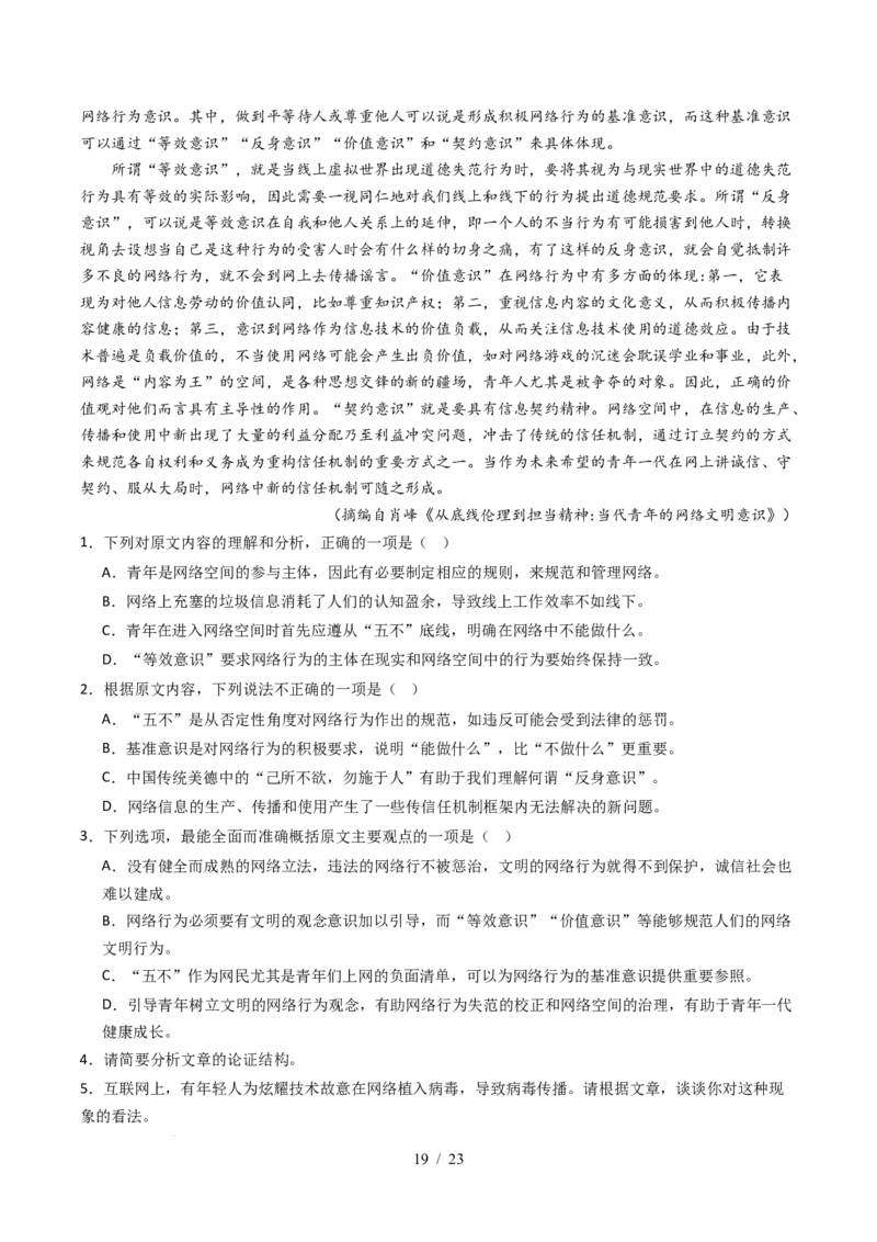 专题01信息类文本阅读（连续性）（全国通用）（原卷版）_高考真题分类汇编_高考语文真题分类汇编（全国通用）五年（2021-2025）_专题01信息类文本阅读（连续性）全国通用
