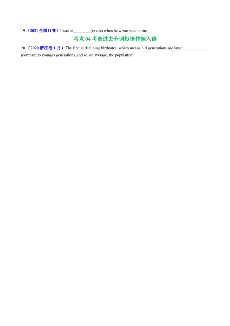 专题05非谓语动词（全国通用）（原卷版）_高考真题分类汇编_高考英语真题分类汇编（新高考通用）五年（2021-2025）