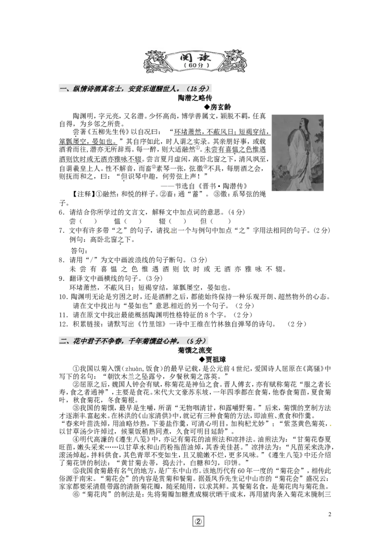 湖北省宜昌市2016年中考语文真题试题（含答案）_中考真题_1.语文中考真题2015-2024年_2016年全国中考语文140份_2016年全国中考YuWen140份