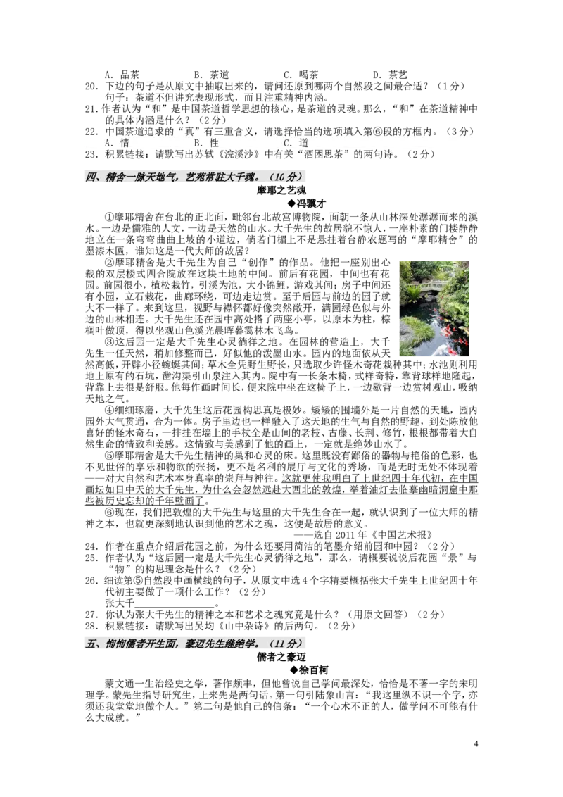 湖北省宜昌市2016年中考语文真题试题（含答案）_中考真题_1.语文中考真题2015-2024年_2016年全国中考语文140份_2016年全国中考YuWen140份