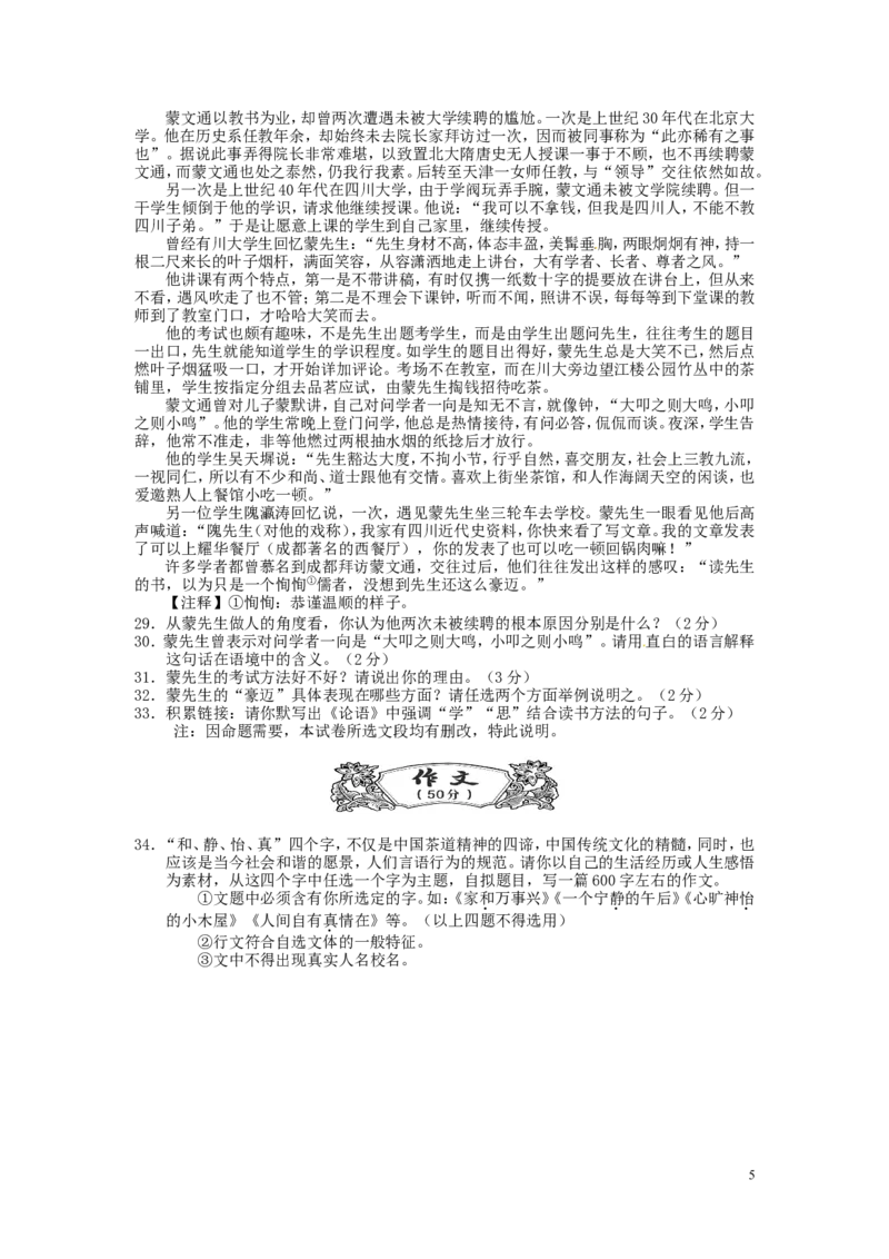 湖北省宜昌市2016年中考语文真题试题（含答案）_中考真题_1.语文中考真题2015-2024年_2016年全国中考语文140份_2016年全国中考YuWen140份