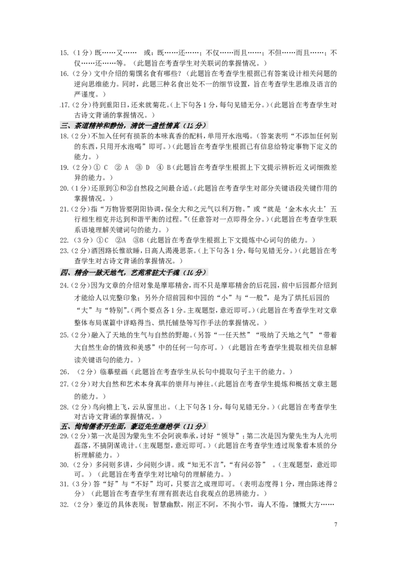 湖北省宜昌市2016年中考语文真题试题（含答案）_中考真题_1.语文中考真题2015-2024年_2016年全国中考语文140份_2016年全国中考YuWen140份