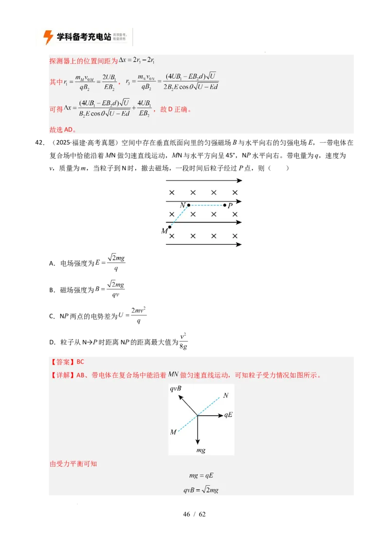 专题10磁场（全国通用）（解析版）_高考真题分类汇编_高考物理真题分类汇编（全国通用）五年（2021-2025）_专题10磁场（全国通用）-好题汇编五年（2021-2025）高考物理真题分类汇编