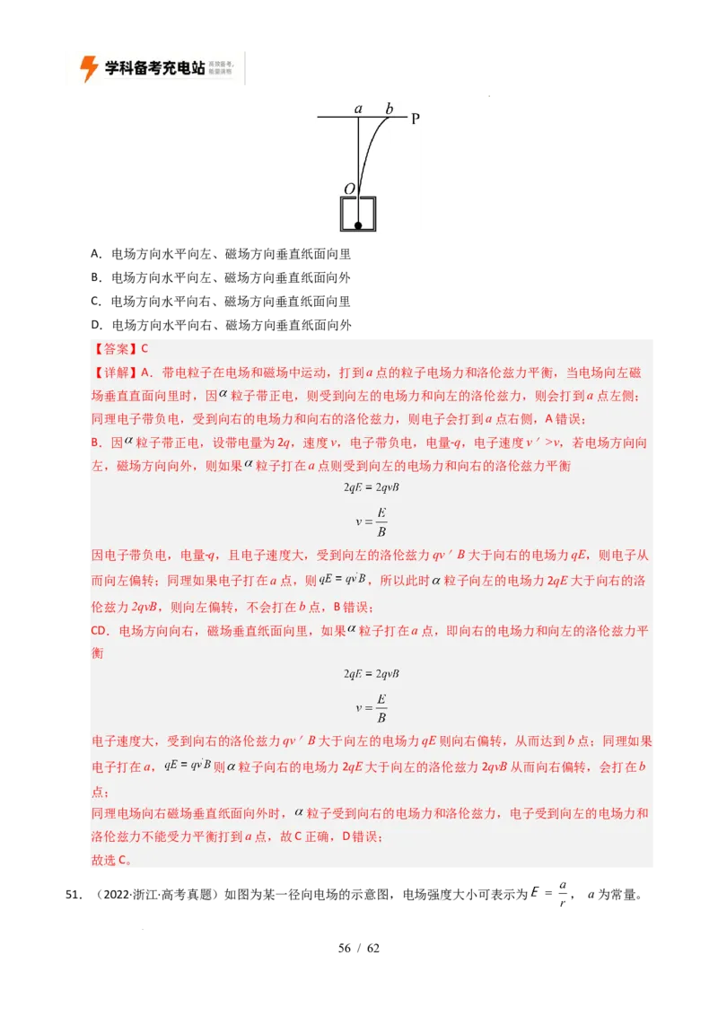 专题10磁场（全国通用）（解析版）_高考真题分类汇编_高考物理真题分类汇编（全国通用）五年（2021-2025）_专题10磁场（全国通用）-好题汇编五年（2021-2025）高考物理真题分类汇编
