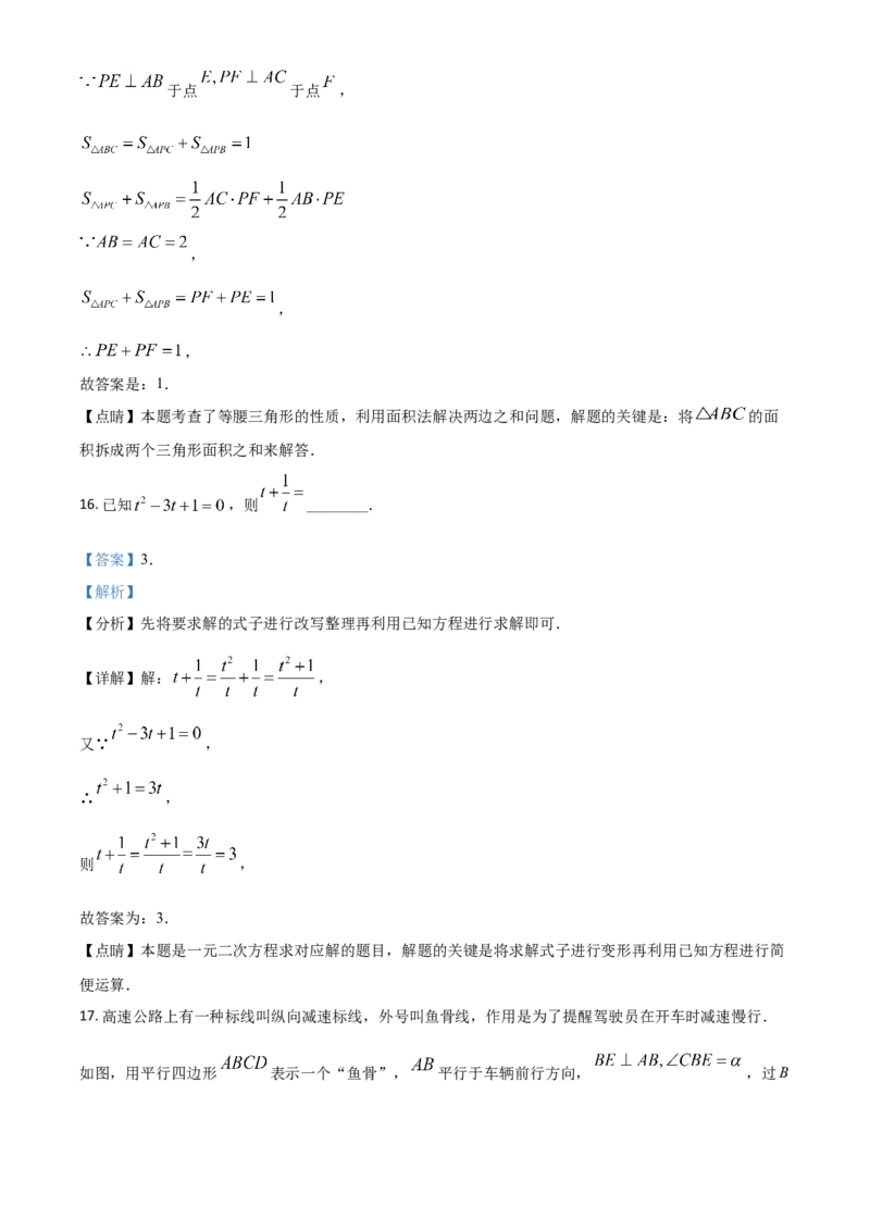 湖南省娄底市2021年中考数学真题（解析版）_中考真题_2.数学中考真题2015-2024年_2021中考数学真题86份_2021湖南省_​2021娄底数学​
