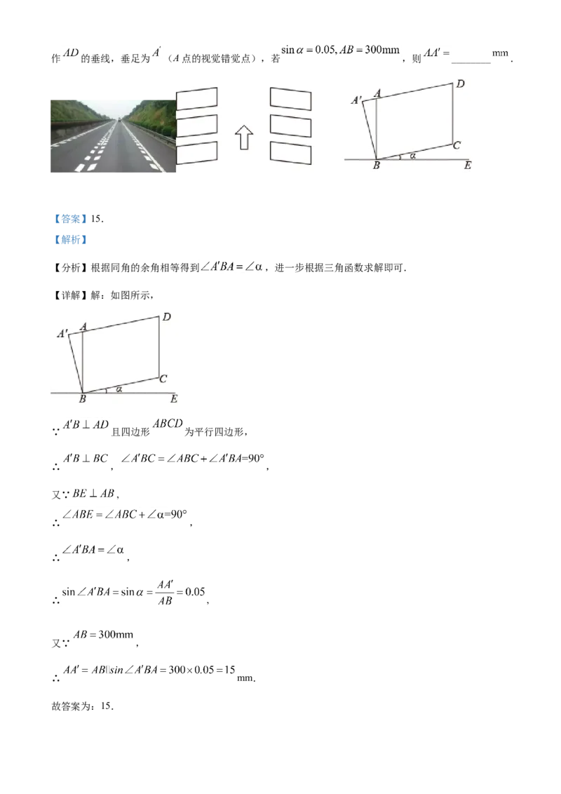 湖南省娄底市2021年中考数学真题（解析版）_中考真题_2.数学中考真题2015-2024年_2021中考数学真题86份_2021湖南省_​2021娄底数学​