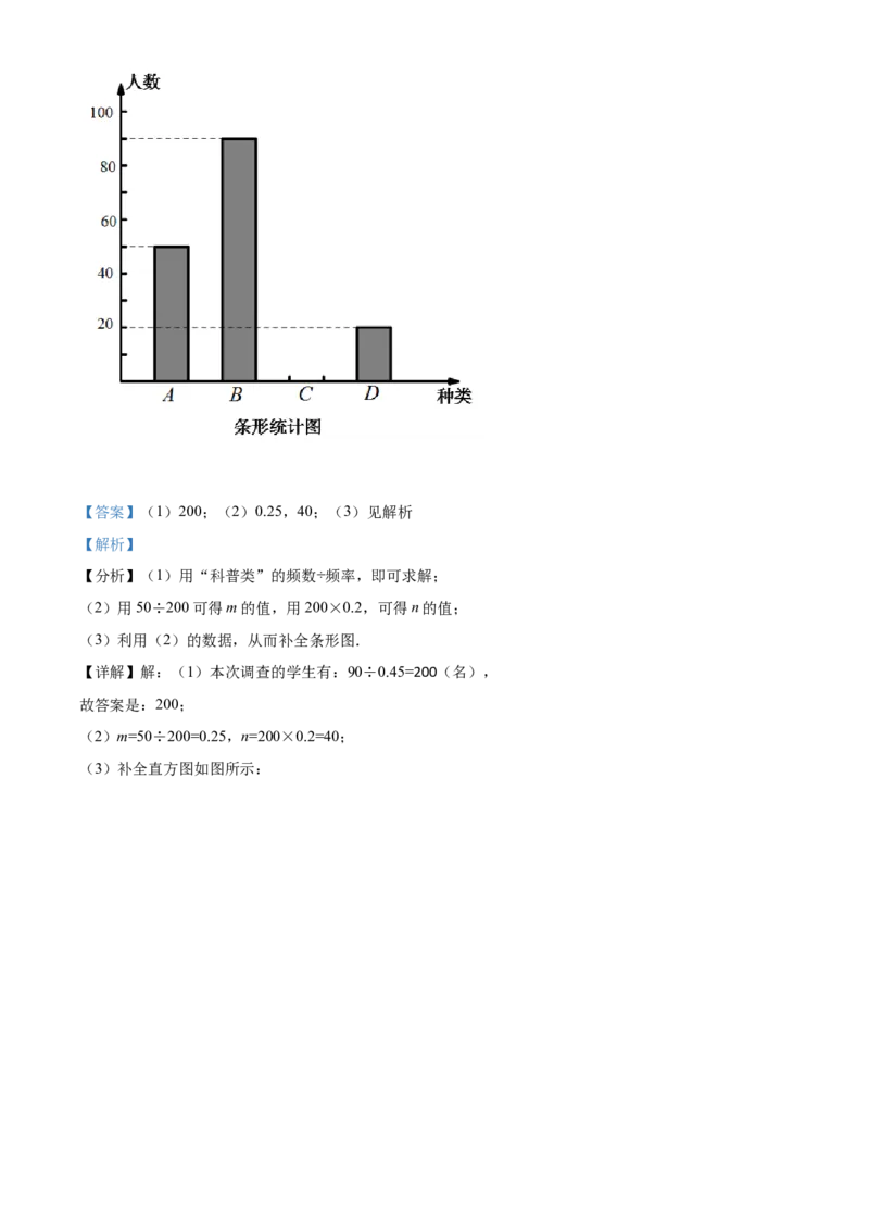 湖南省娄底市2021年中考数学真题（解析版）_中考真题_2.数学中考真题2015-2024年_2021中考数学真题86份_2021湖南省_​2021娄底数学​