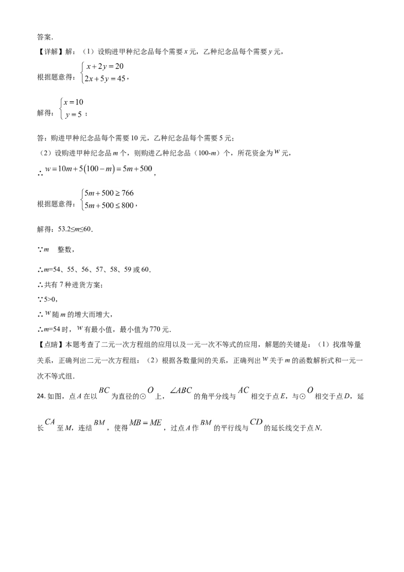 湖南省娄底市2021年中考数学真题（解析版）_中考真题_2.数学中考真题2015-2024年_2021中考数学真题86份_2021湖南省_​2021娄底数学​