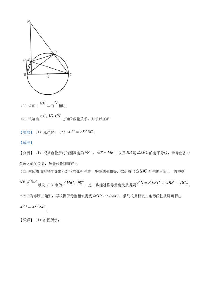 湖南省娄底市2021年中考数学真题（解析版）_中考真题_2.数学中考真题2015-2024年_2021中考数学真题86份_2021湖南省_​2021娄底数学​