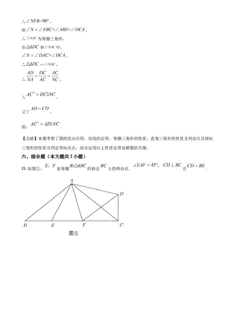 湖南省娄底市2021年中考数学真题（解析版）_中考真题_2.数学中考真题2015-2024年_2021中考数学真题86份_2021湖南省_​2021娄底数学​