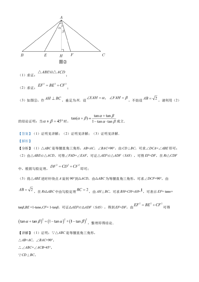 湖南省娄底市2021年中考数学真题（解析版）_中考真题_2.数学中考真题2015-2024年_2021中考数学真题86份_2021湖南省_​2021娄底数学​