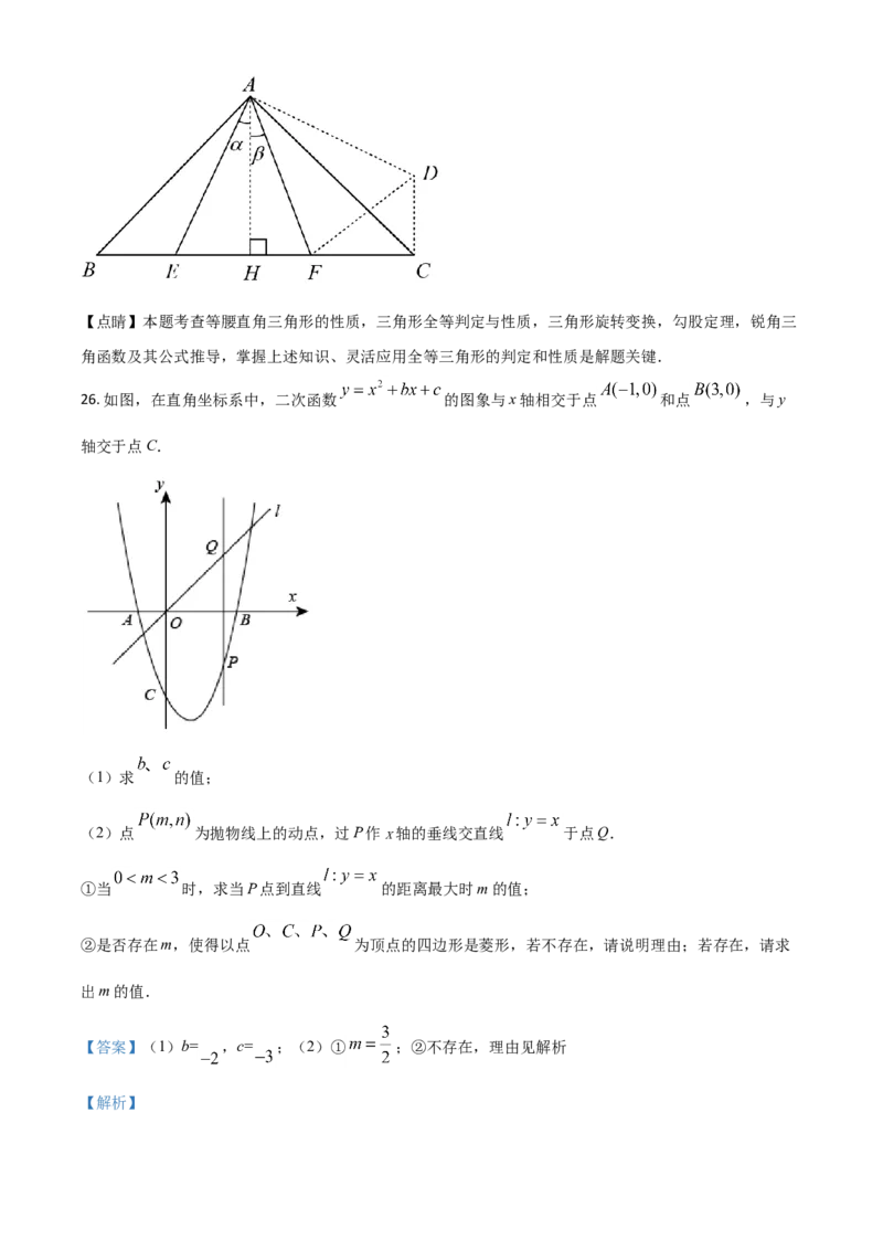 湖南省娄底市2021年中考数学真题（解析版）_中考真题_2.数学中考真题2015-2024年_2021中考数学真题86份_2021湖南省_​2021娄底数学​