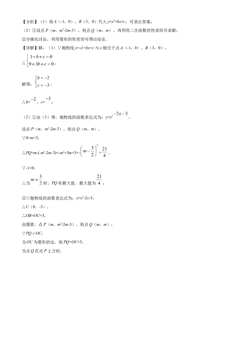湖南省娄底市2021年中考数学真题（解析版）_中考真题_2.数学中考真题2015-2024年_2021中考数学真题86份_2021湖南省_​2021娄底数学​